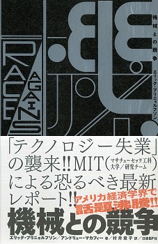 経理オートメ化の手法―メカトロ企業の競争力比較 (1983年) 機械との競争 | 日経BOOKプラス