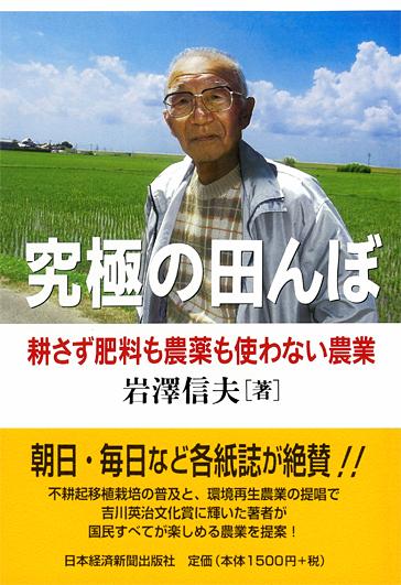 田んぼ 農業 ころがし 昔使った「ころがし」 – 塩沢米穀