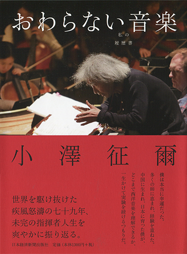 ◈音楽書籍【完全な指揮者：21世紀のプロの指揮者の為の包括的な