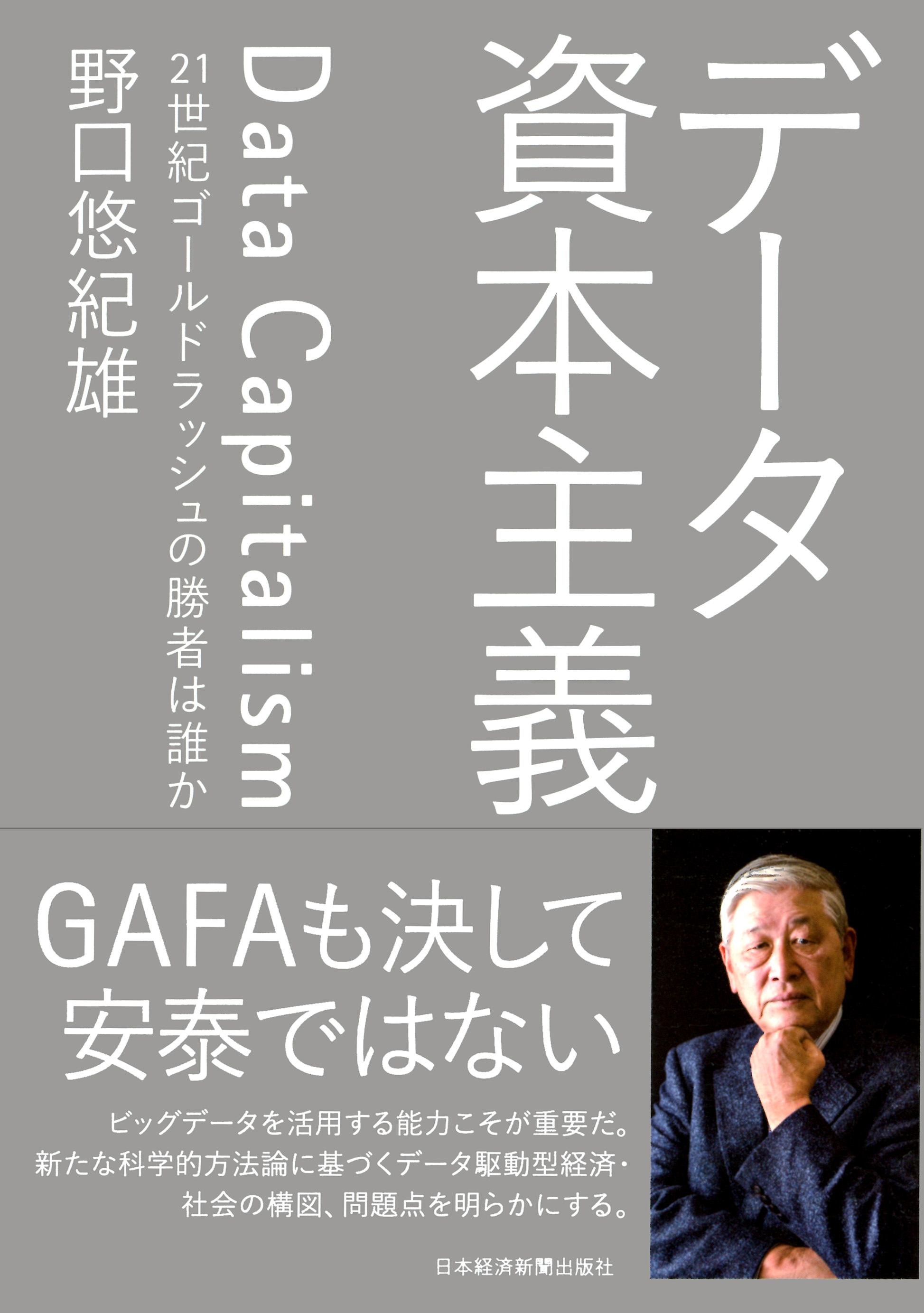 資産家資本主義の生成 近代日本の資本市場と金融 資産家資本主義の生成