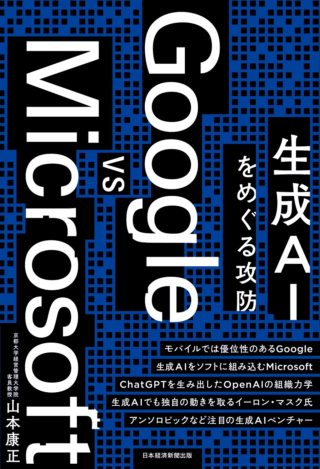 Word 2024 応用 セミナーテキスト | 日経BOOKプラス