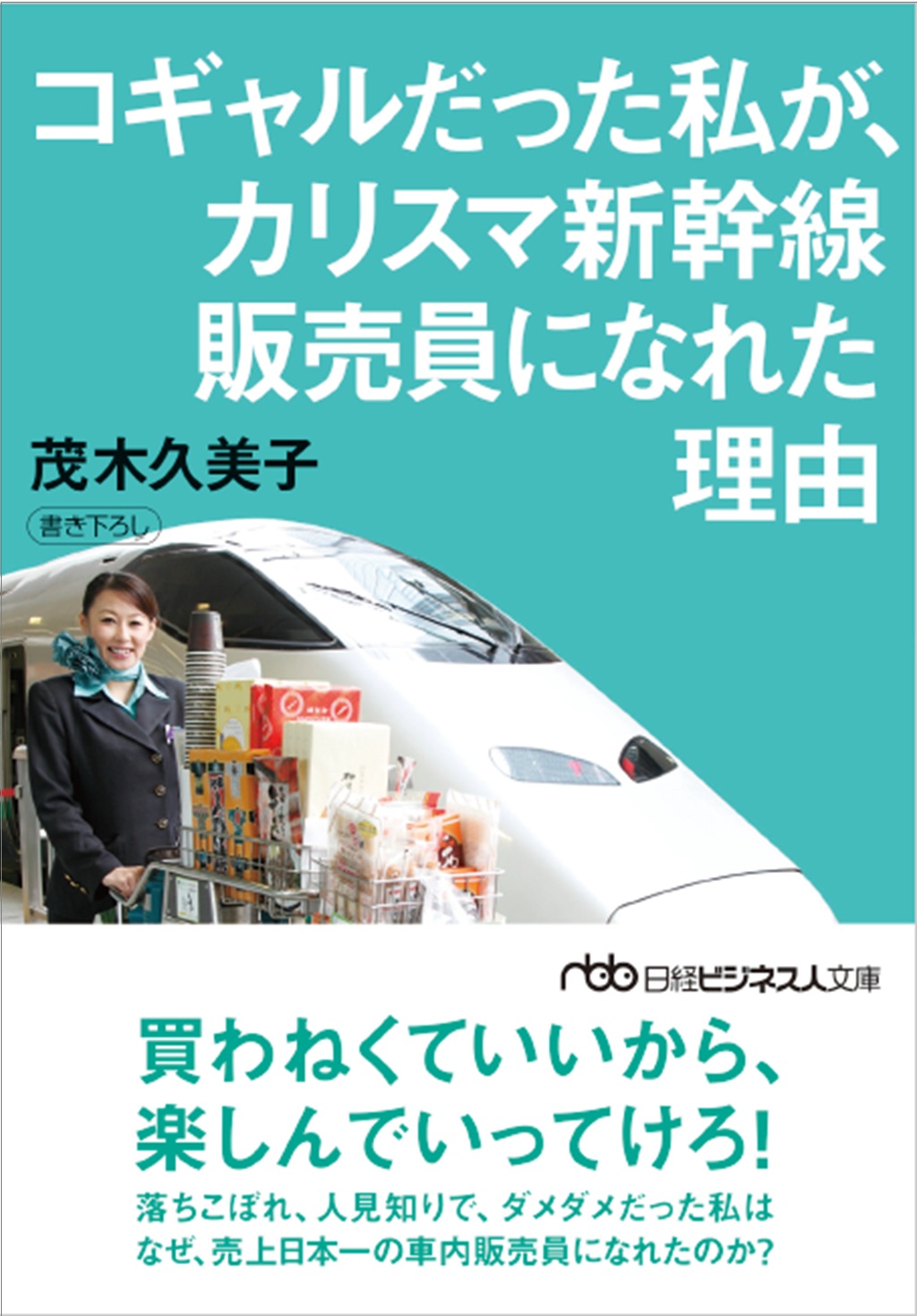 土井 英司 書籍一覧 | 日経BOOKプラス