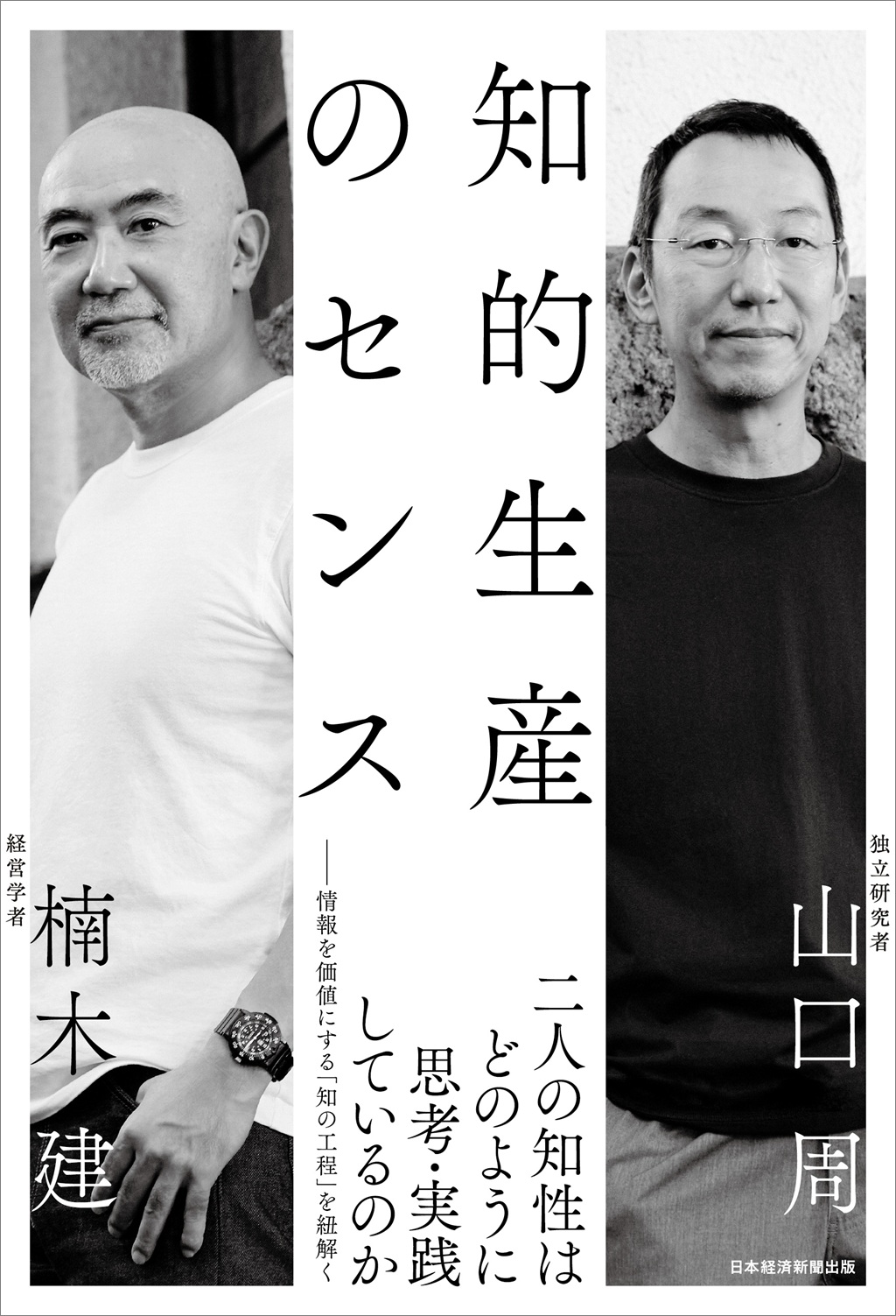 日本経済新聞縮刷版 2025年7月号 | 日経BOOKプラス