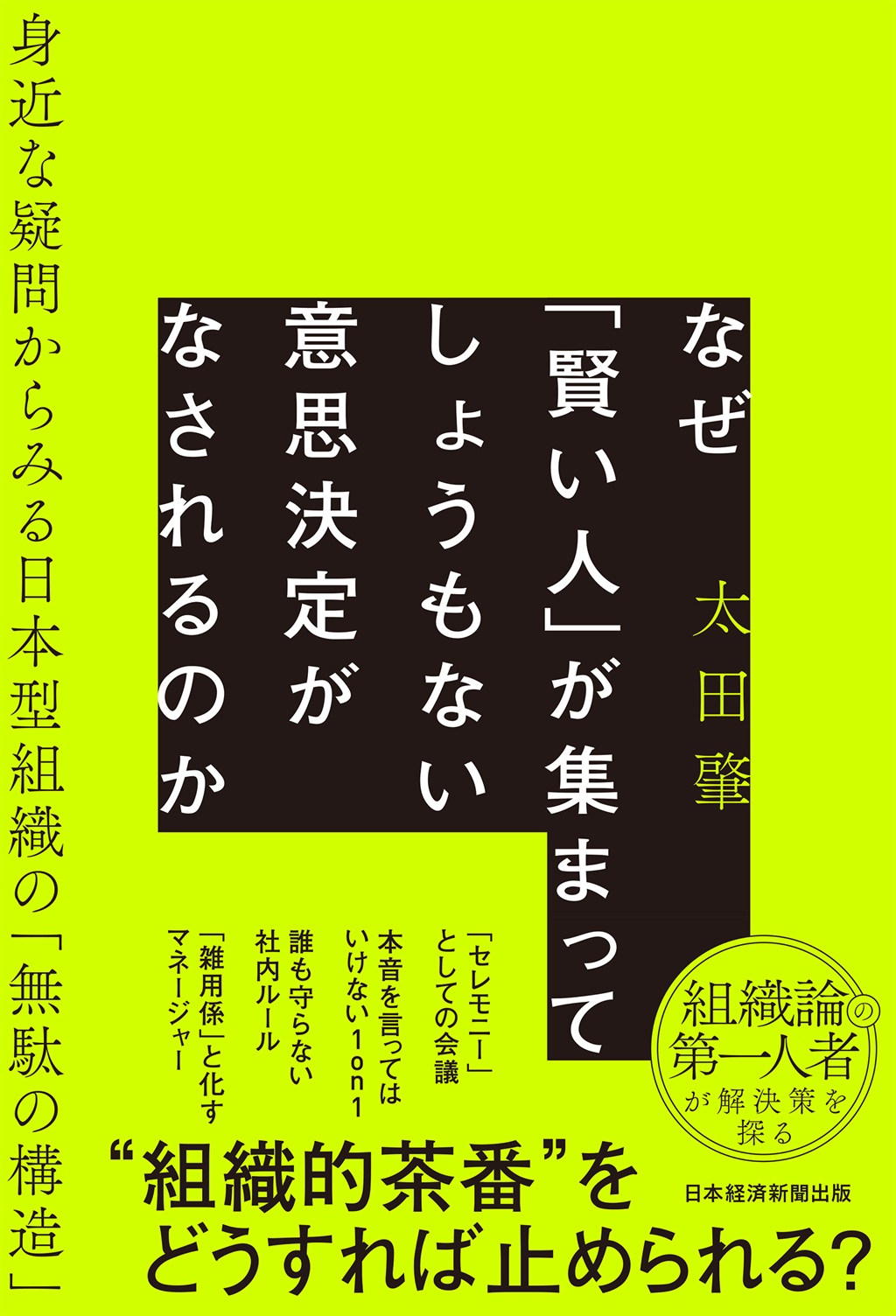 日経アーキテクチュア 書籍一覧 | 日経BOOKプラス