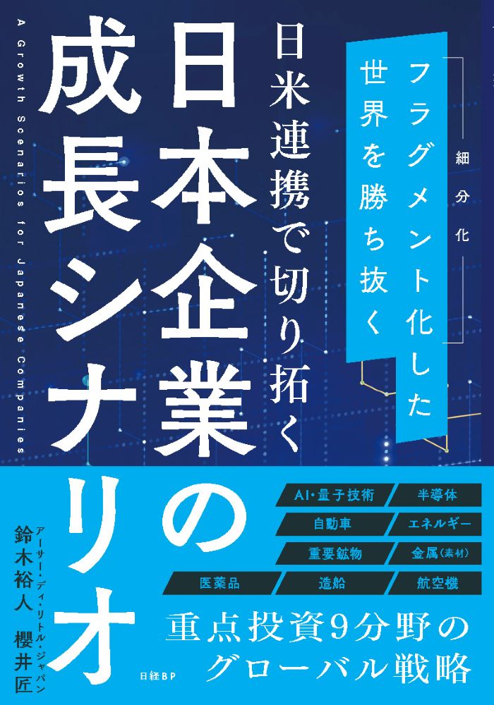 山一前後 日本証券市場の敗戦と復興 | 日経BOOKプラス
