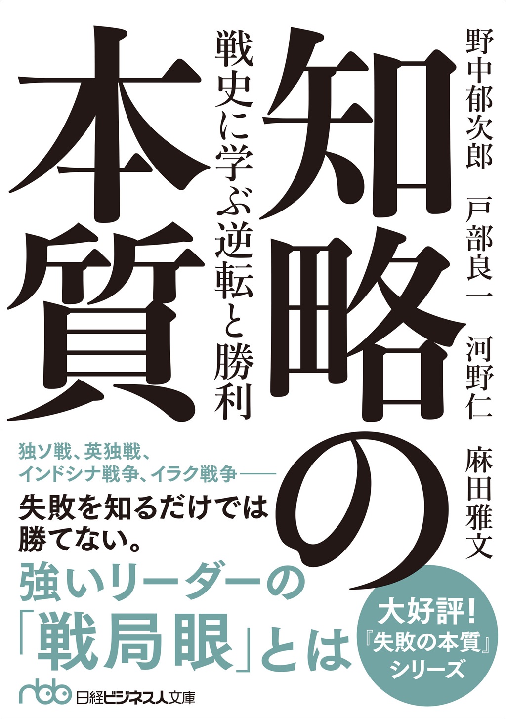 うかる！ 司法書士 必出3300選／全11科目 ［3］ 第4版 | 日経BOOKプラス