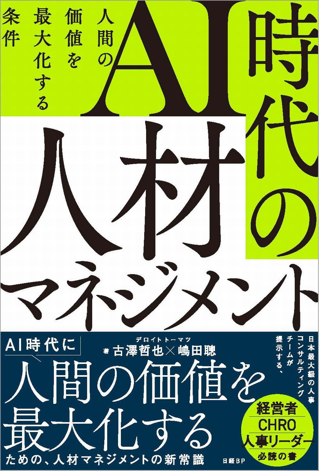 うかる！ 司法書士 必出3300選／全11科目 ［4］ 第4版 | 日経BOOKプラス
