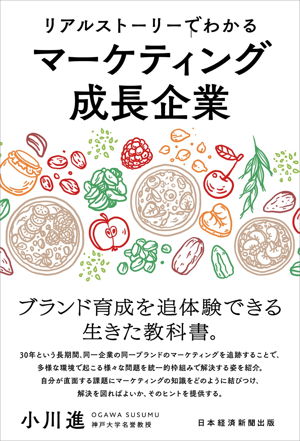 これ1冊で丸わかり 完全図解 インターネット技術入門 | 日経BOOKプラス