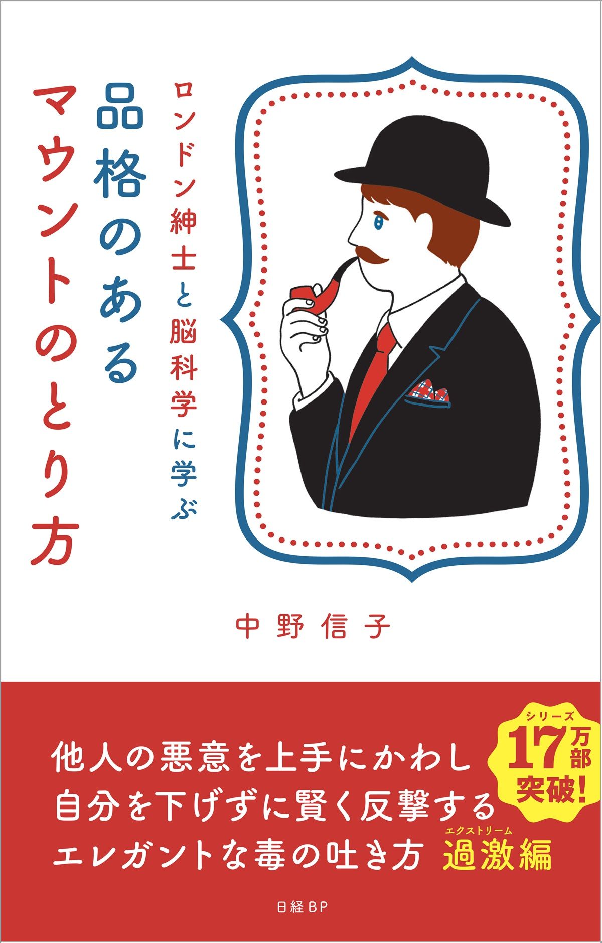W.D.ギャン著作集　２冊 W.D.ギャン著作集II | 日経BOOKプラス