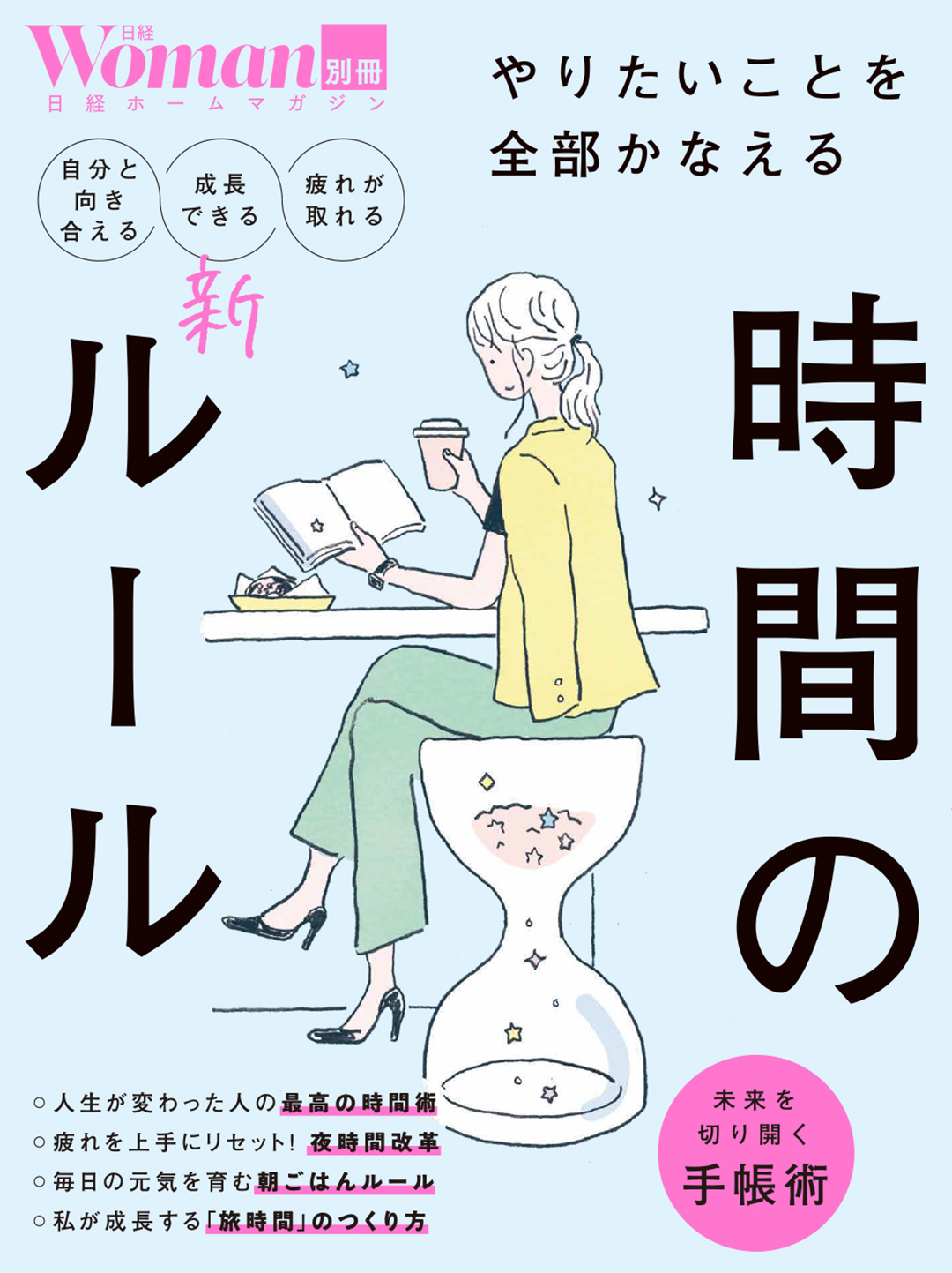 実践 企業・事業再生ハンドブック | 日経BOOKプラス