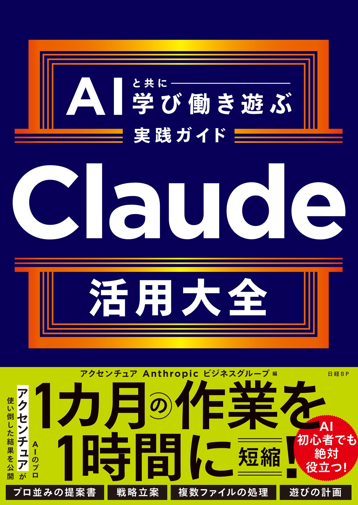 うかる！ 司法書士 必出3300選／全11科目 ［3］ 第4版 | 日経BOOKプラス