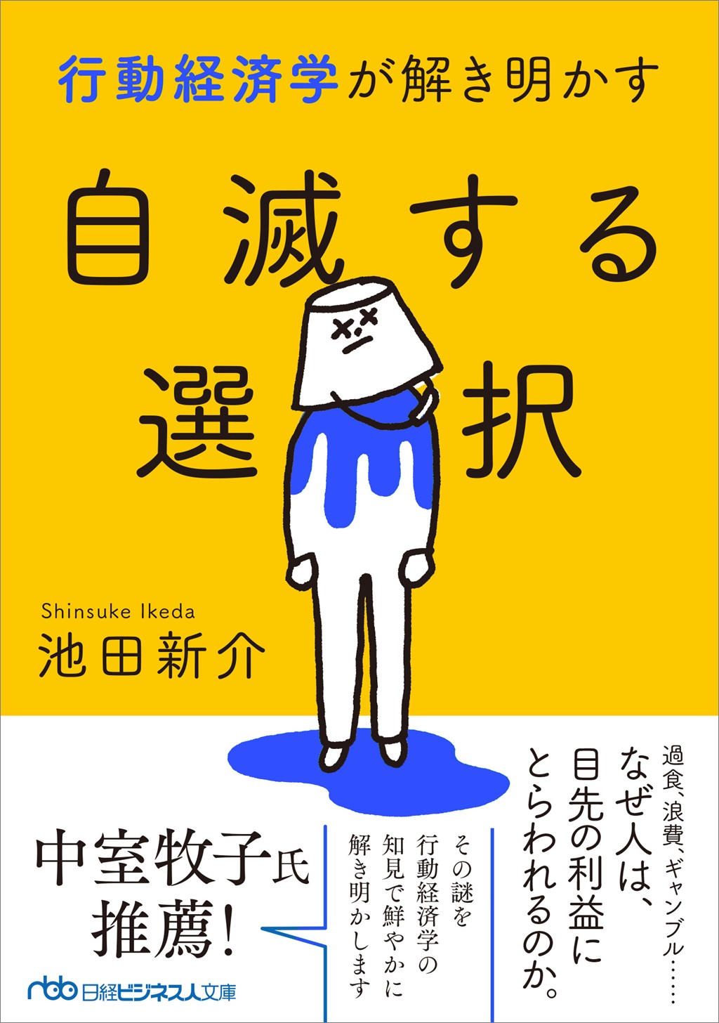 堀 公俊 書籍一覧 | 日経BOOKプラス