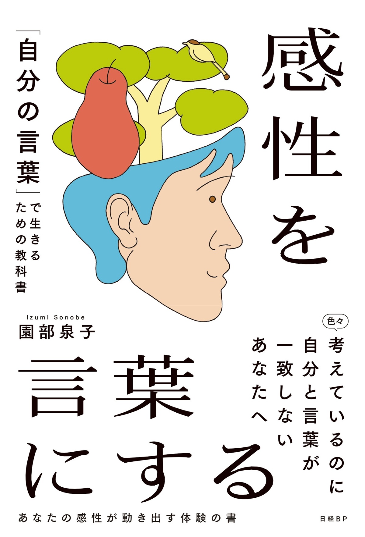 うかる！ 司法書士 必出3300選／全11科目 ［1］ 第4版 | 日経BOOKプラス