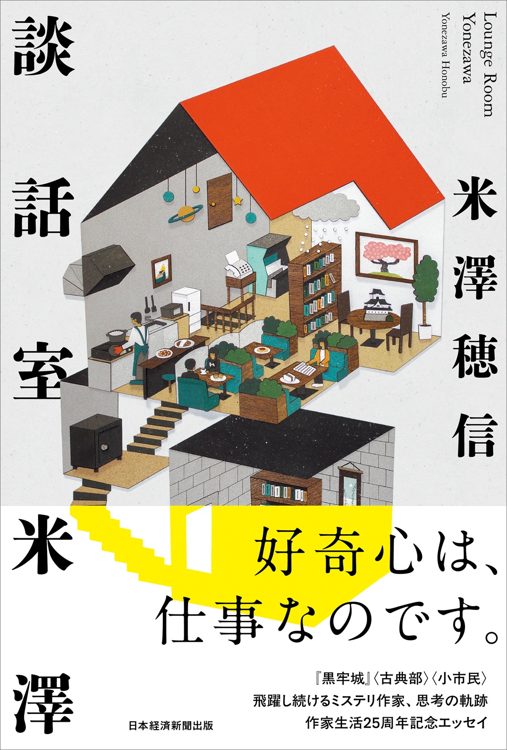 ☆新品未使用☆　うかる！司法書士　必出3300選 第4版 1-4巻セット うかる！ 司法書士 必出3300選／全11科目 ［4］ 第4版 | 日経BOOKプラス