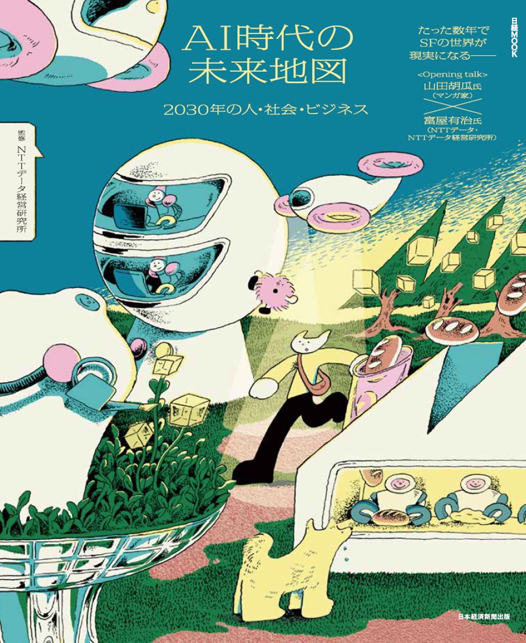 W.D.ギャン著作集 2冊セット W.D.ギャン著作集II | 日経BOOKプラス