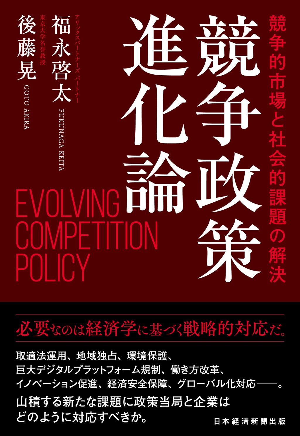 ザ・町工場 | 日経BOOKプラス