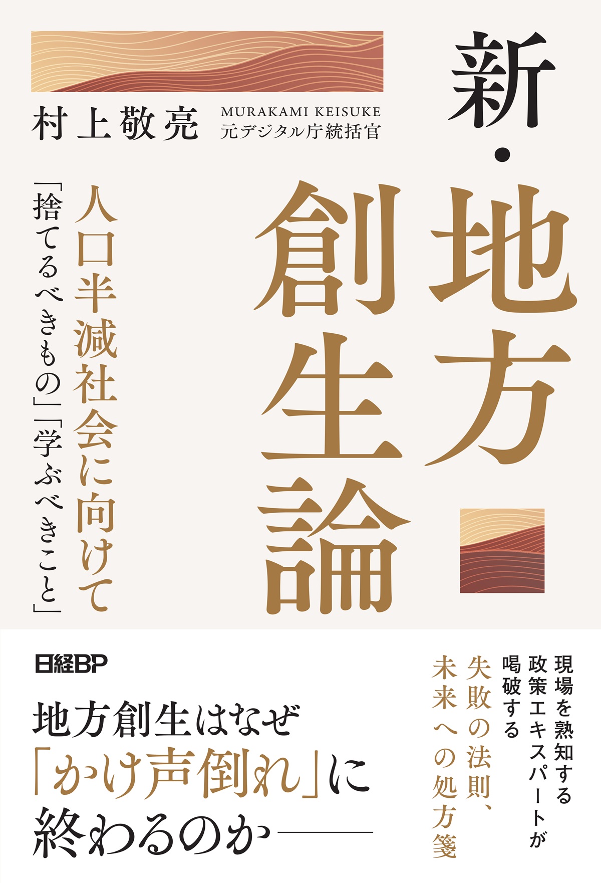 住友　初版　政経通信社 住友 初版 政経通信社 住友 初版 政経通信社 D68609300