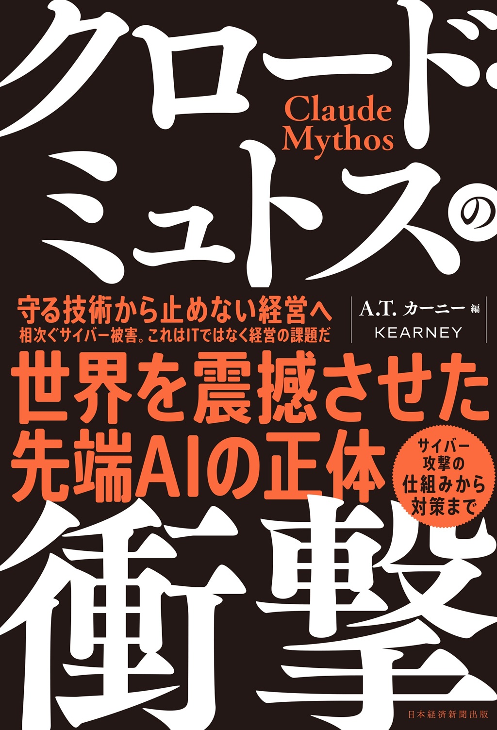 エンタテイナーの条件2【特製フォトカード3枚セット付き】 | 日経BOOK