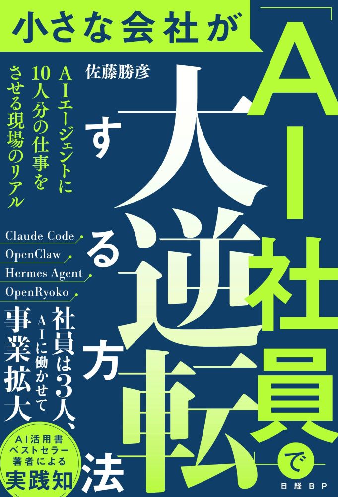 中国共産党 支配の原理 | 日経BOOKプラス
