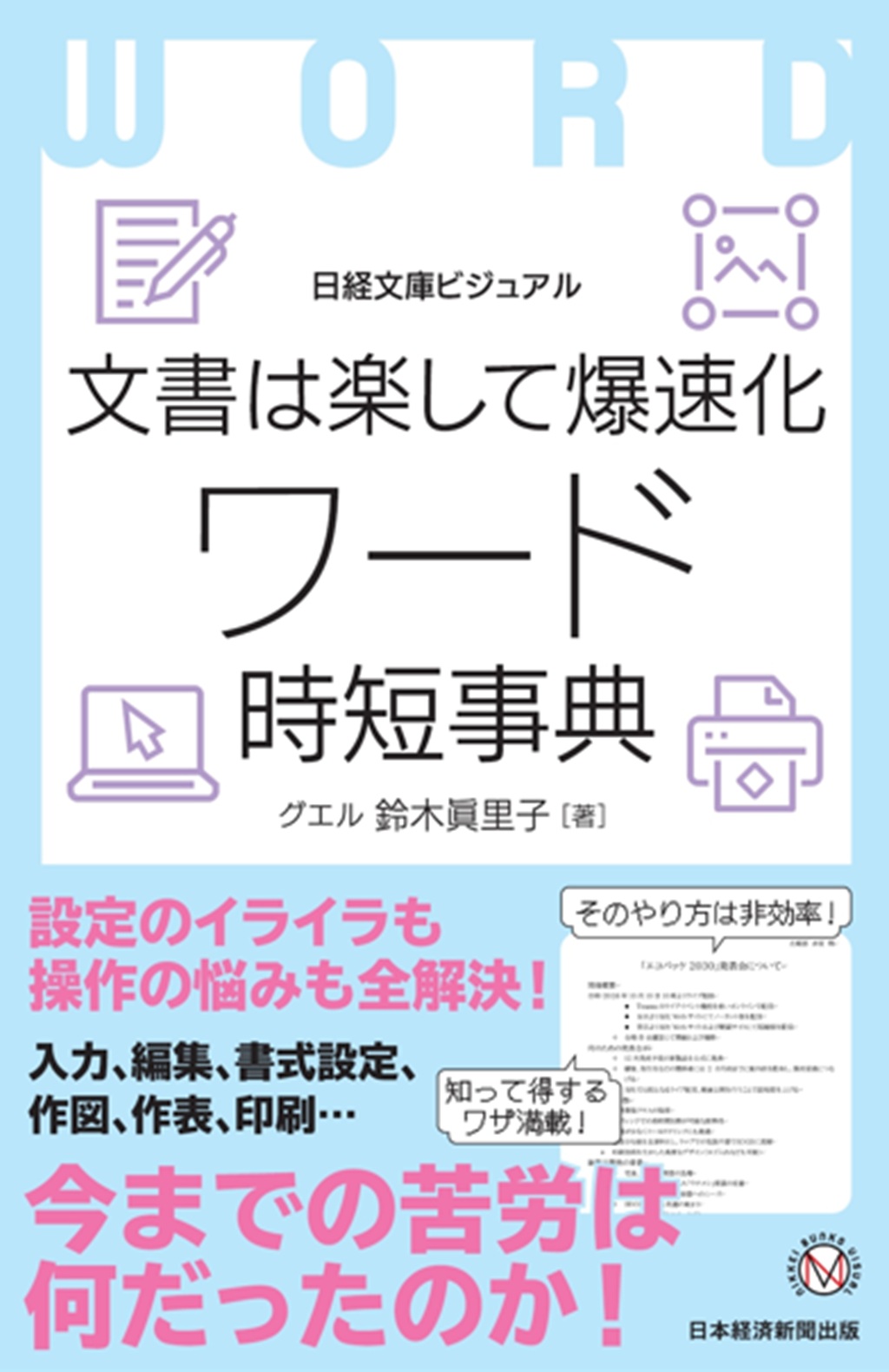 稲盛和夫の経営問答 人を生かす 新装版 | 日経BOOKプラス