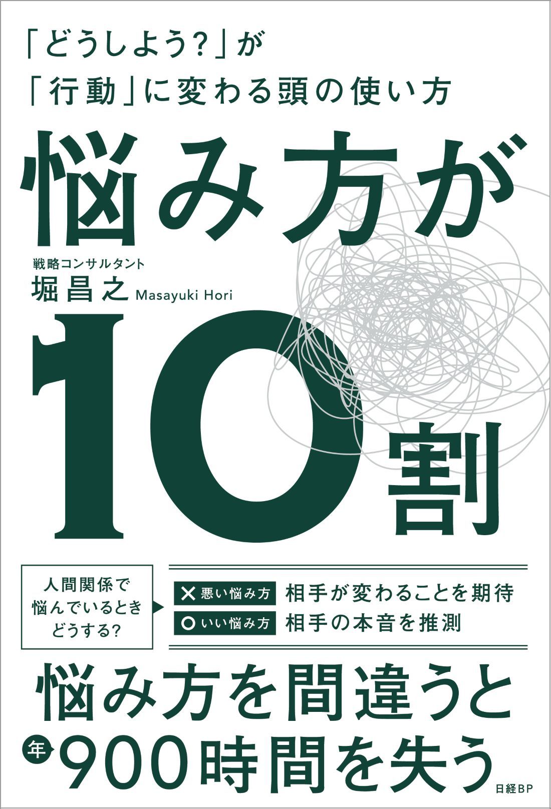 日本郵政 : 解き放たれた「巨人」 日本郵政 解き放たれた「巨人」 | 日経BOOKプラス