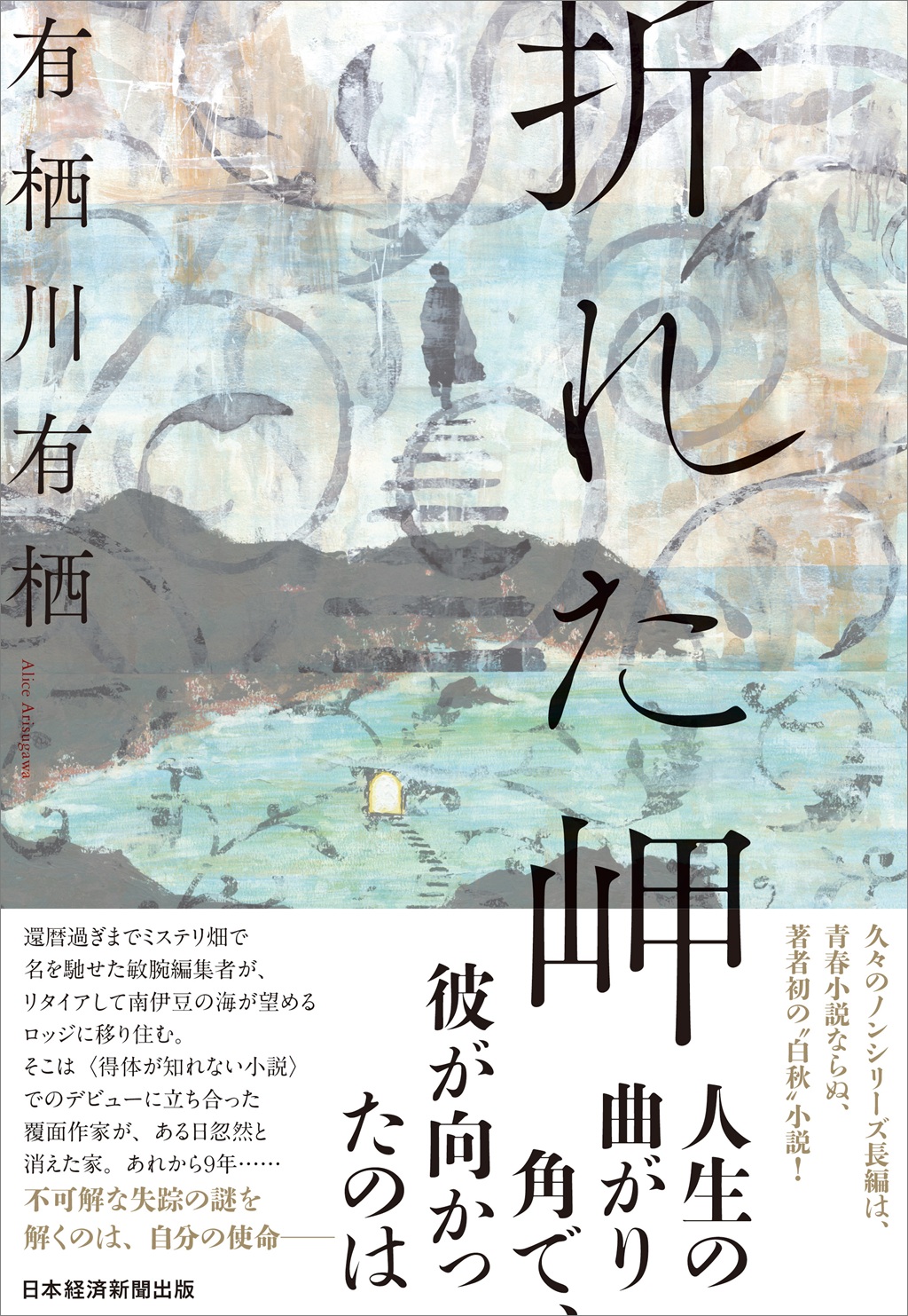 名著を読む『競争優位の戦略』 | 日経BOOKプラス