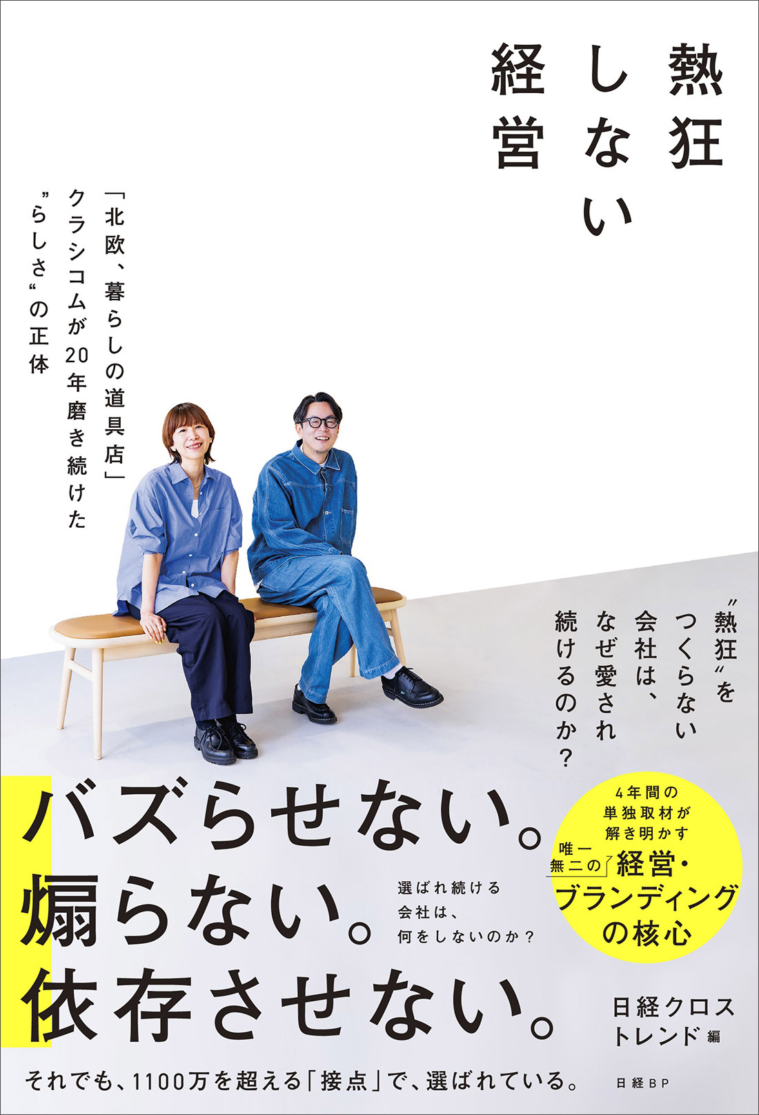 日経BP SHOP限定 特装版（限定生産）】 気ままに美波 ＜豪華5大特典