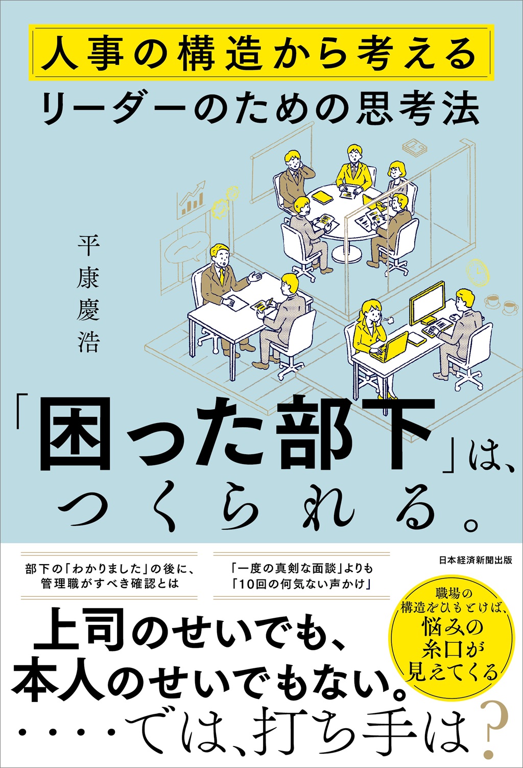 ITプロフェッショナル向け Windowsトラブル解決コマンド＆テクニック集