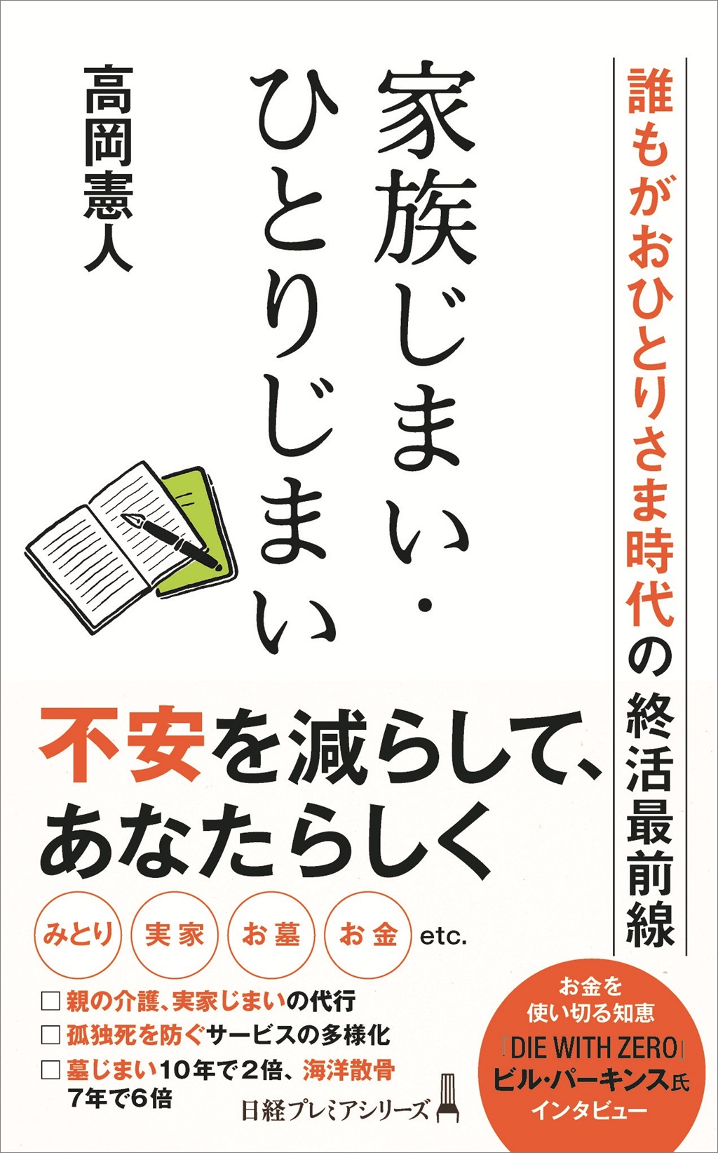 うかる！ 司法書士 必出3300選／全11科目 ［2］ 第4版 | 日経BOOKプラス