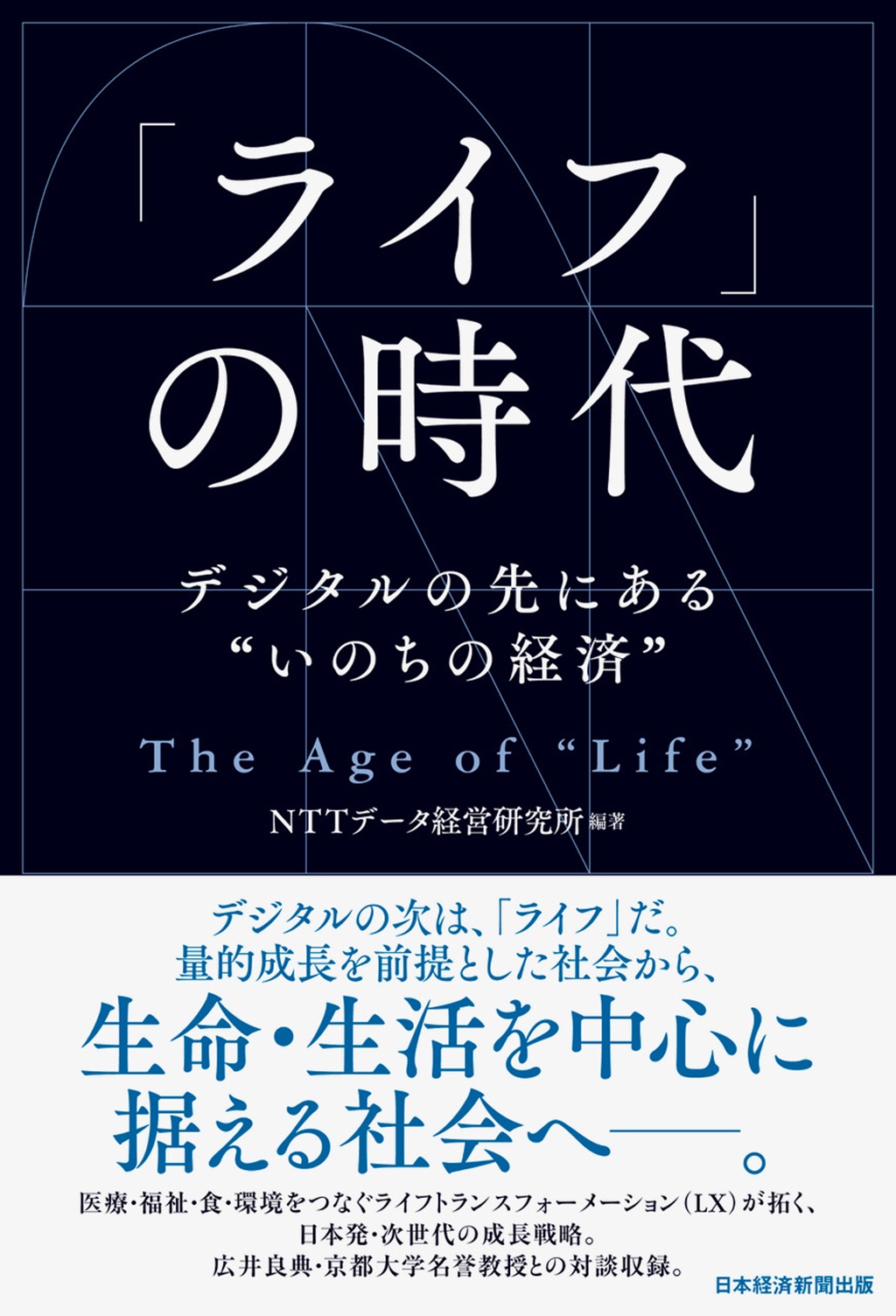 2025年版 コンクリート診断士試験合格指南 | 日経BOOKプラス
