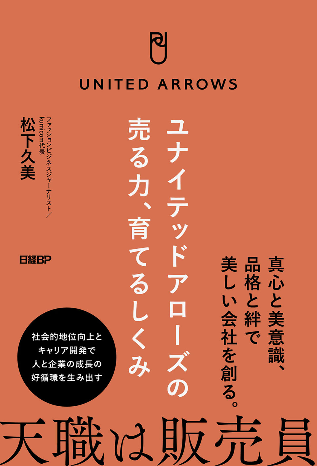 金利 | 日経BOOKプラス