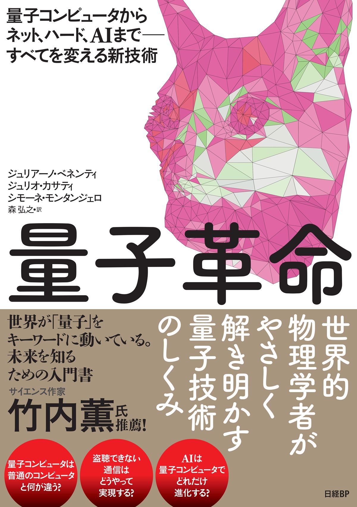 国土交通白書2025の読み方 | 日経BOOKプラス