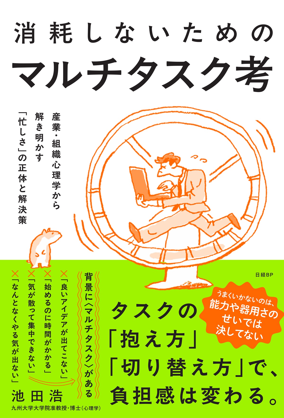日本郵政 解き放たれた「巨人」 | 日経BOOKプラス