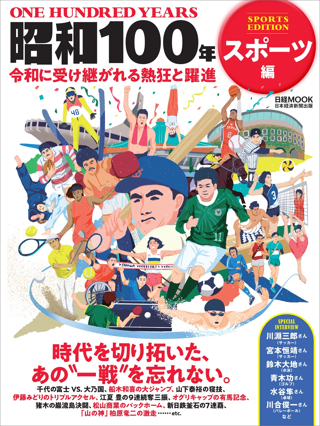 名著を読む『競争優位の戦略』 | 日経BOOKプラス