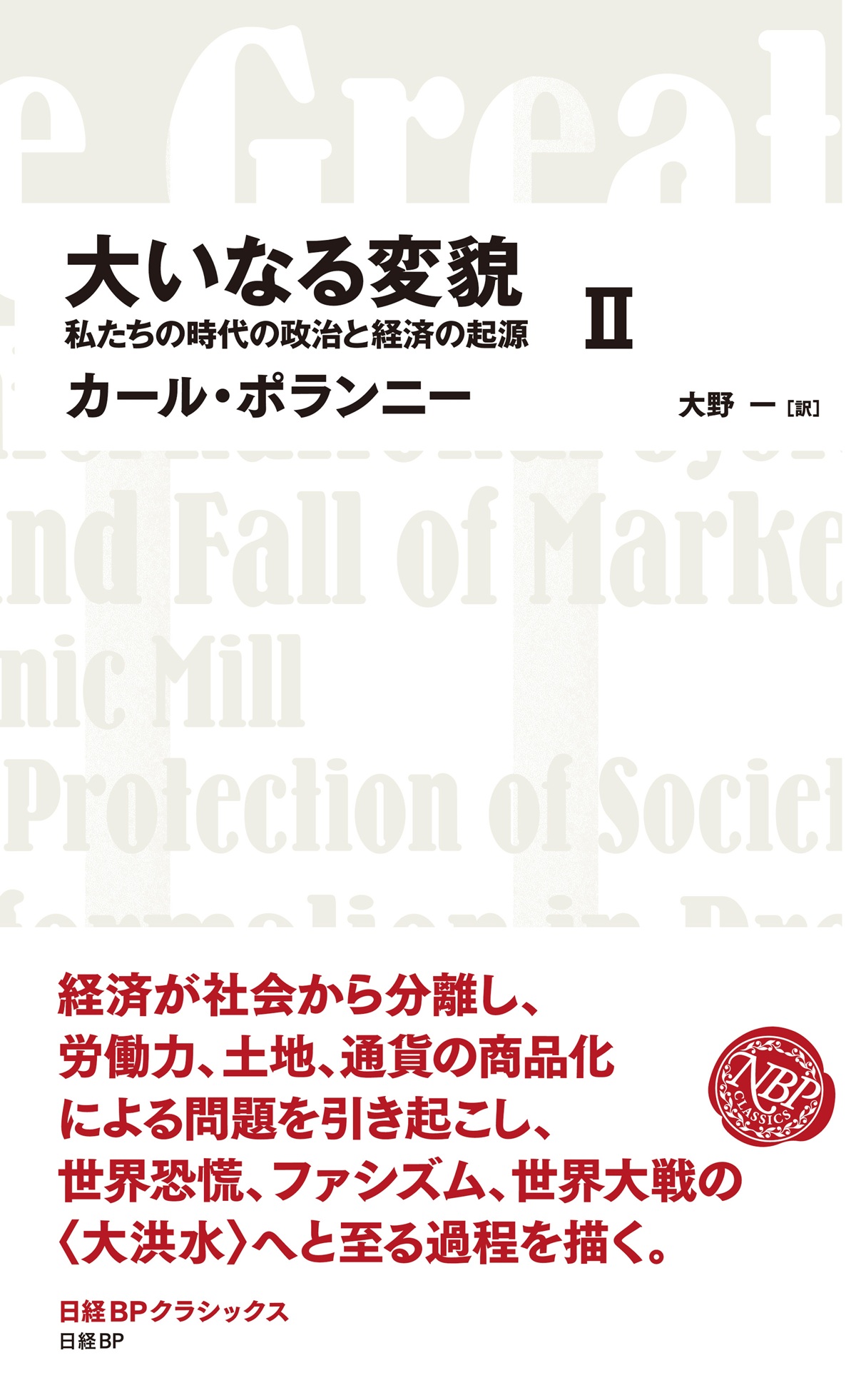 (洋書)世界の羅針盤：政治地理学論文集 地政学原論 | 日経BOOKプラス