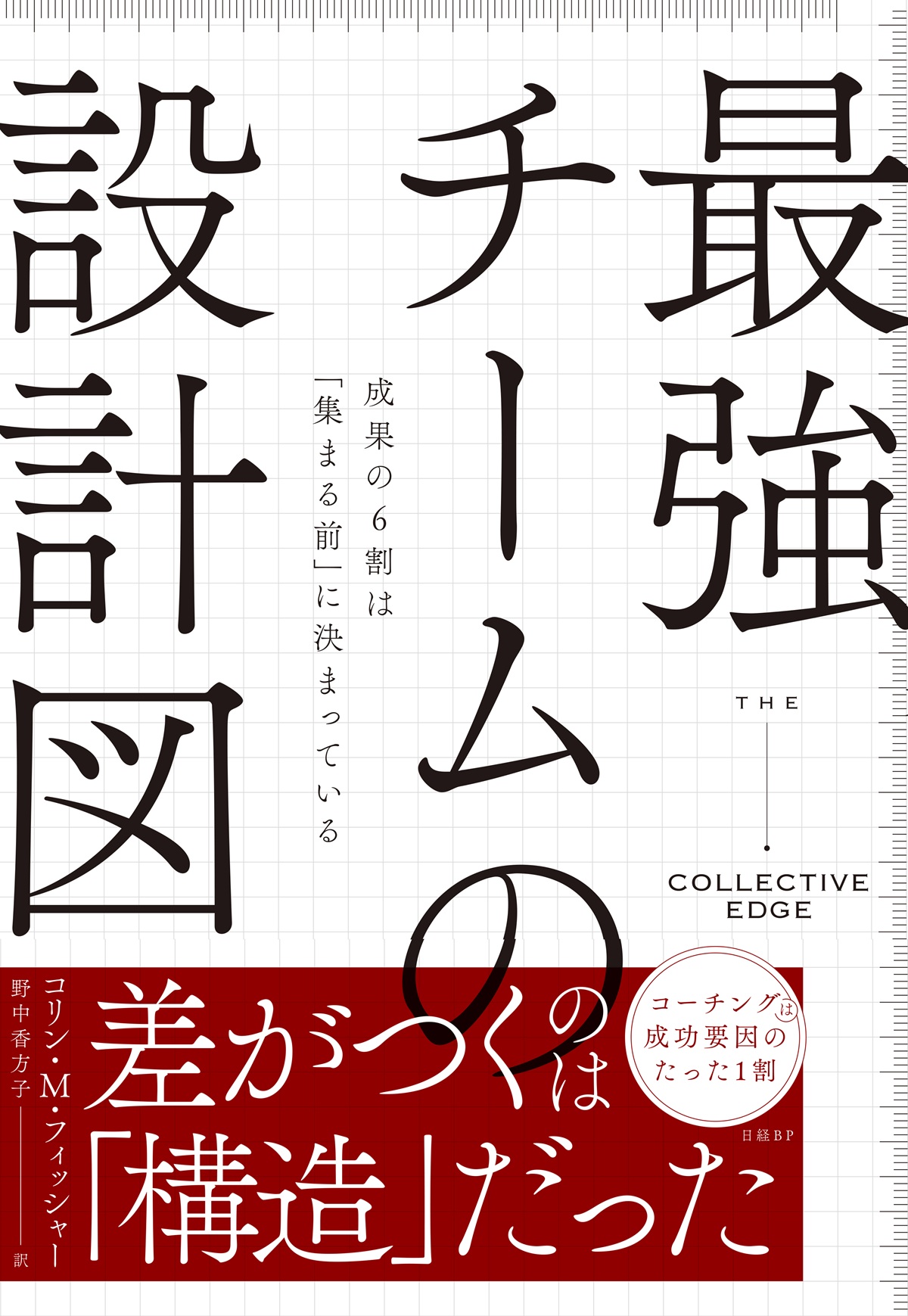 名著を読む『競争優位の戦略』 | 日経BOOKプラス
