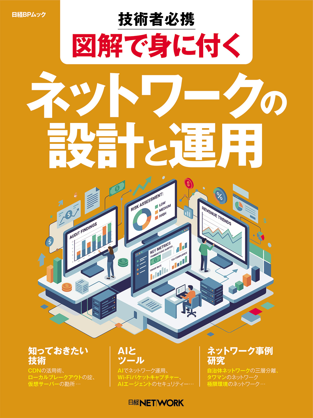 私の履歴書 経済人＜全38巻＞ | 日経BOOKプラス