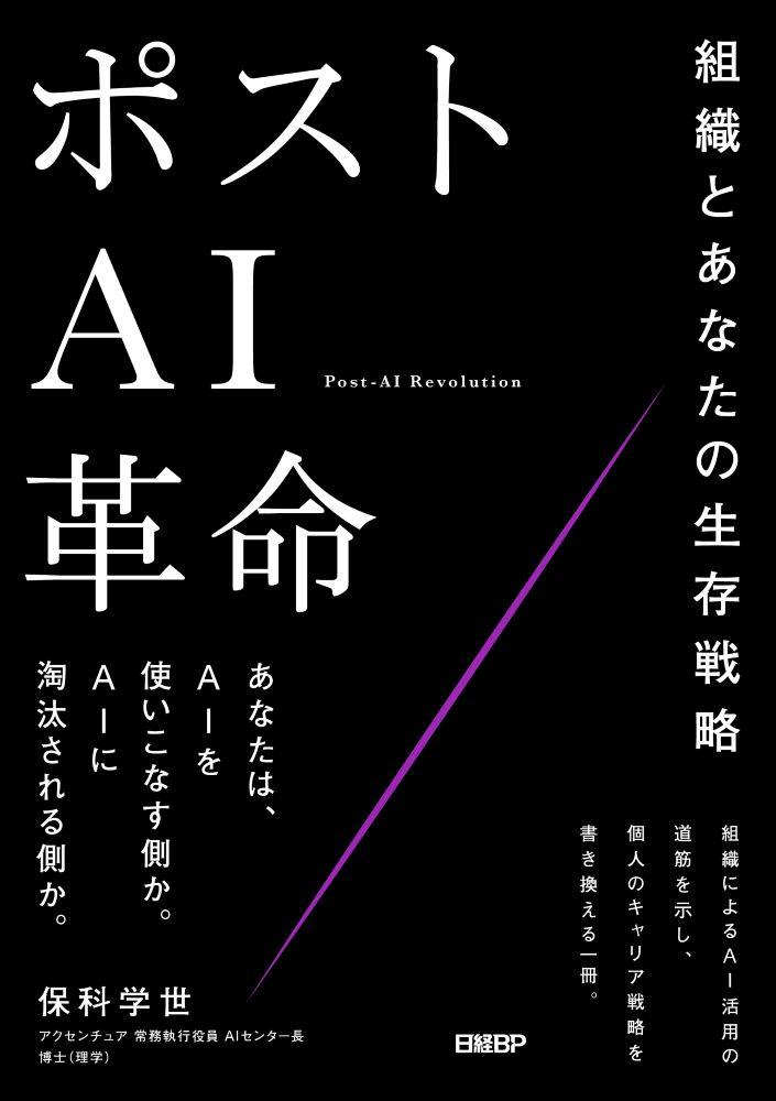 名著を読む『良い戦略、悪い戦略』 | 日経BOOKプラス