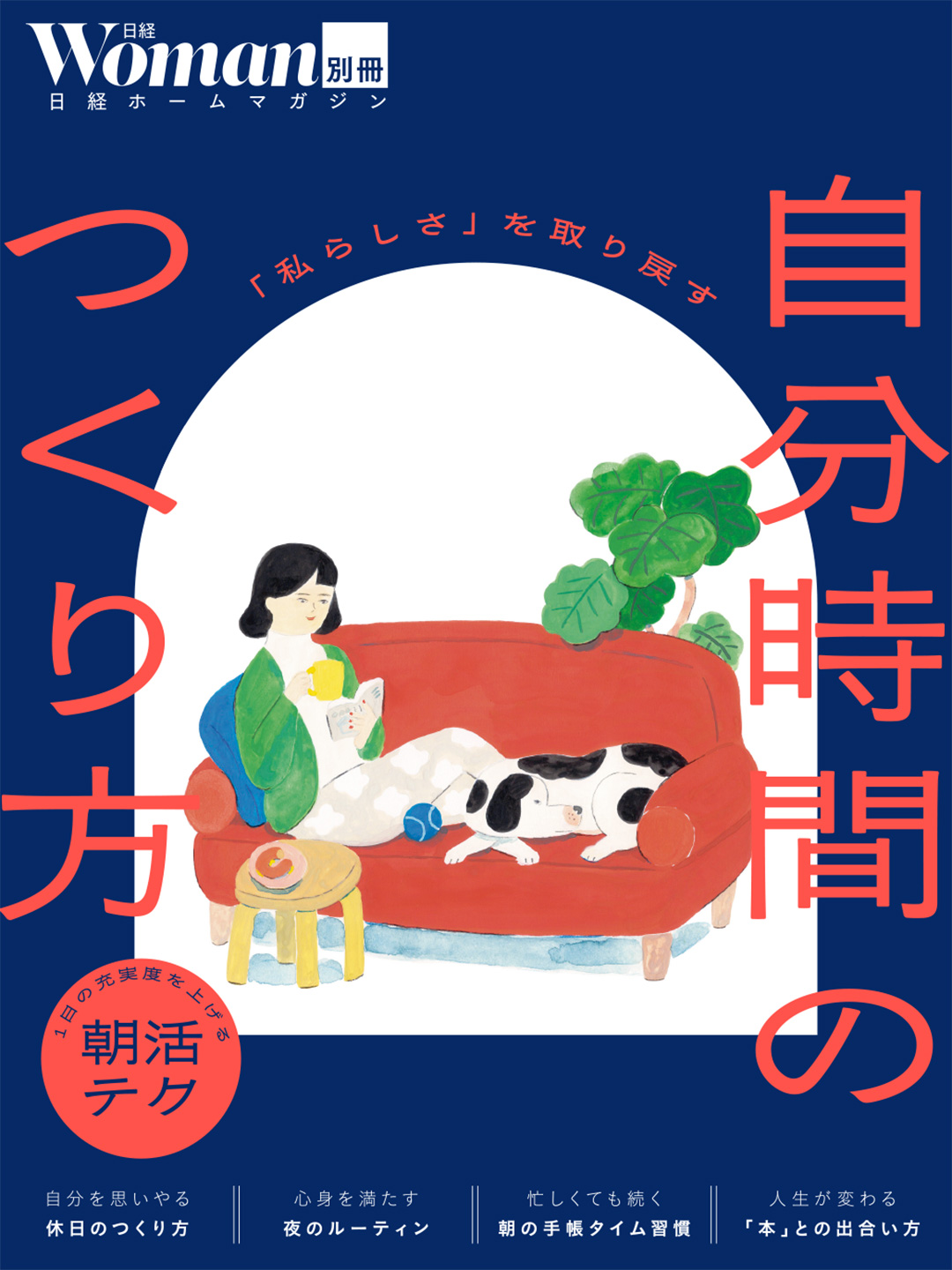 画集 須田 寿 | 日経BOOKプラス