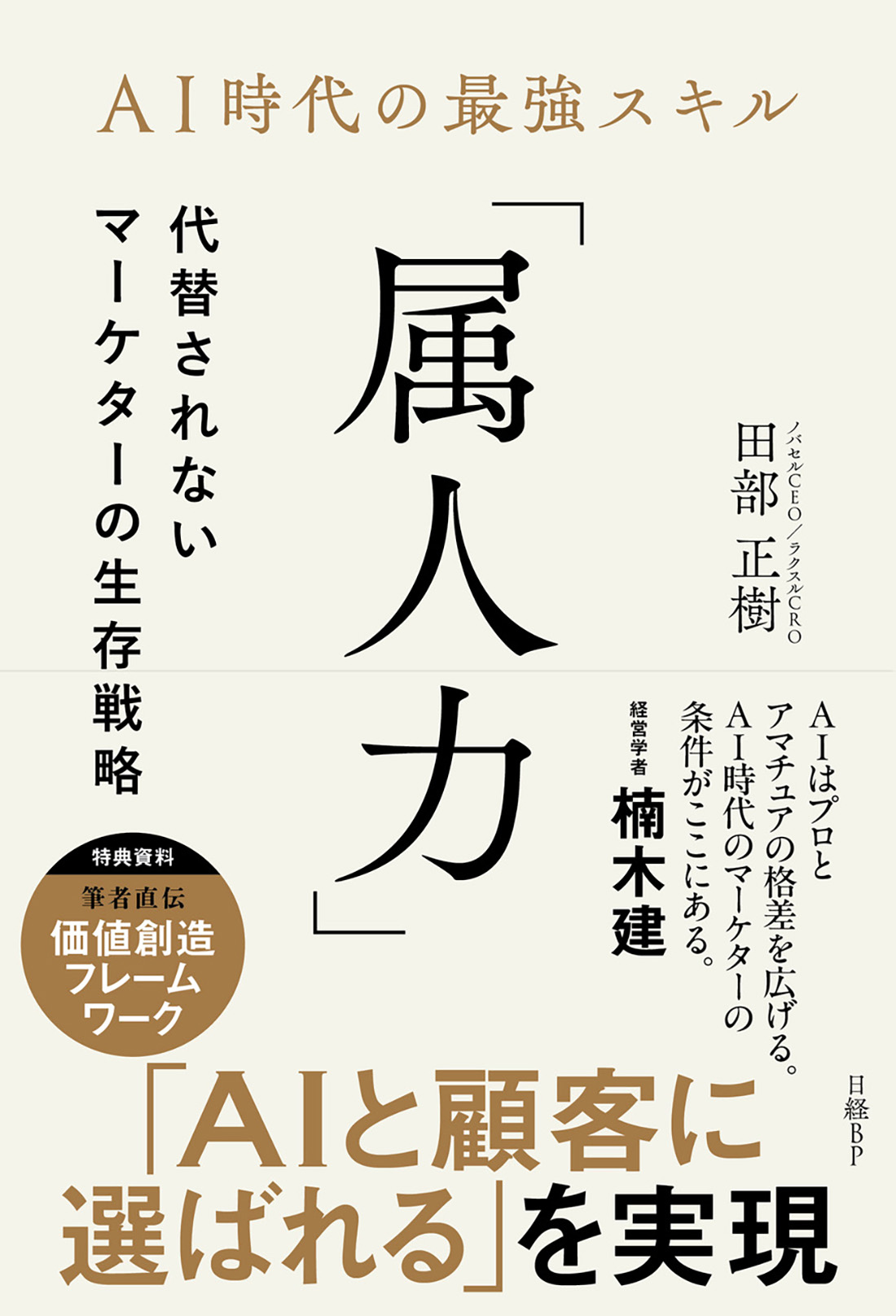 コンピュータネットワーク 第6版 | 日経BOOKプラス