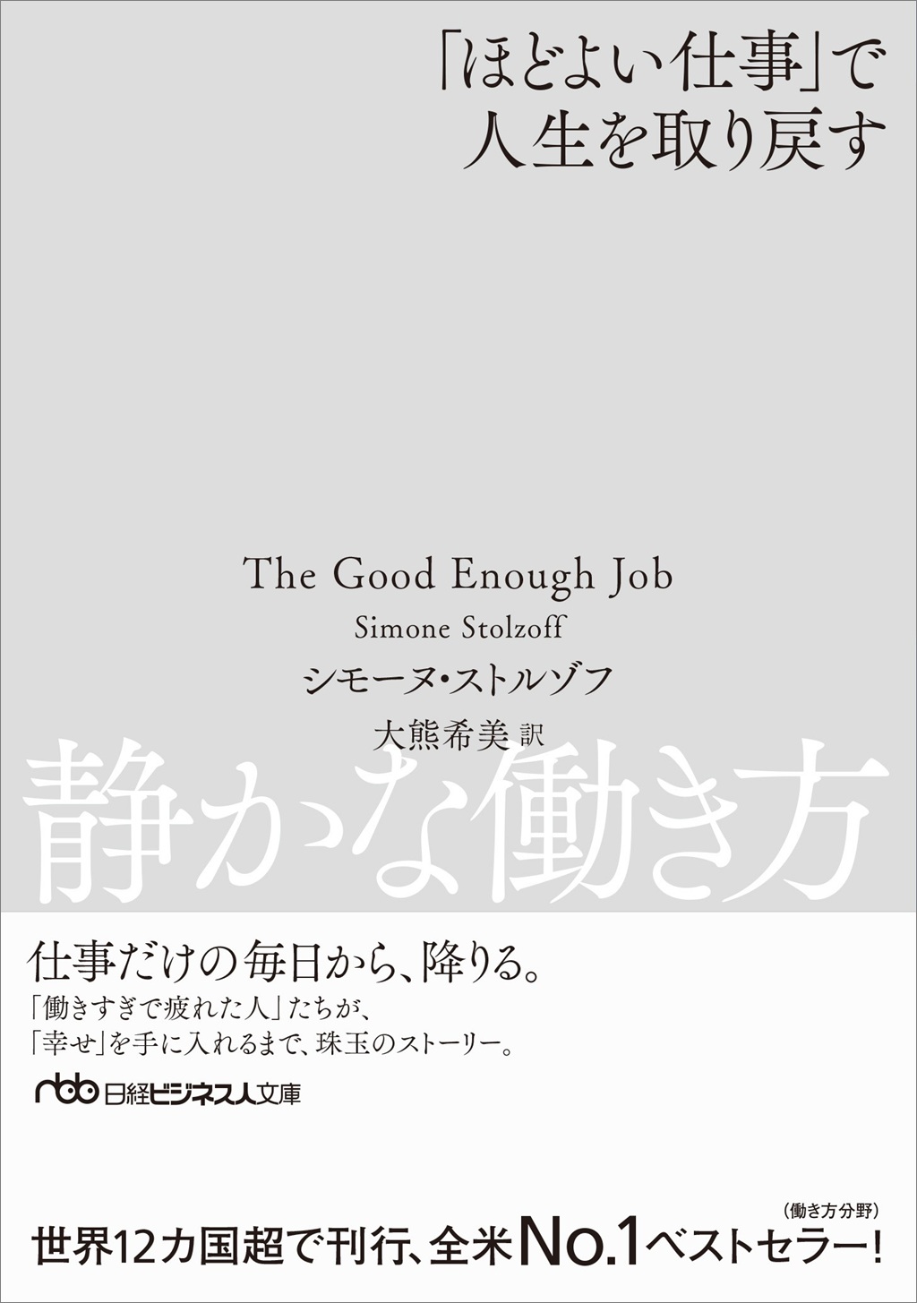日経DIクイズ 17 | 日経BOOKプラス