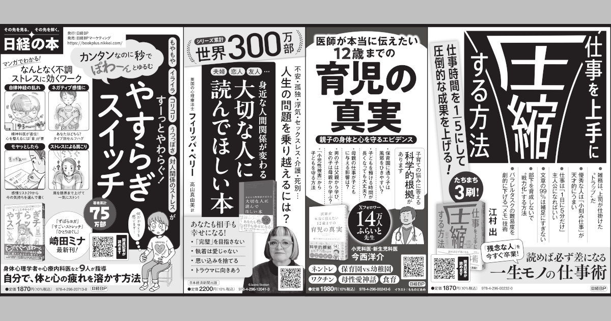 日本経済新聞 2025年7月の朝刊 ご希望の日付お知らせください。 2026年