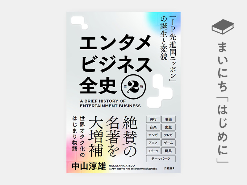 はじめに：『EQリーダーシップ 新装版 成功する人の「こころの知能指数