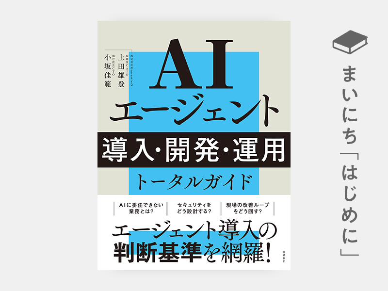 はじめに：『新・現代会計入門 第6版』 | 日経BOOKプラス