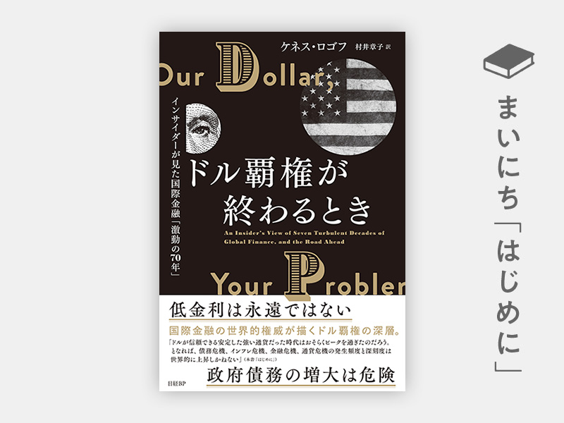 はじめに：『ジョン・メイナード・ケインズ 1883-1946：経済学者