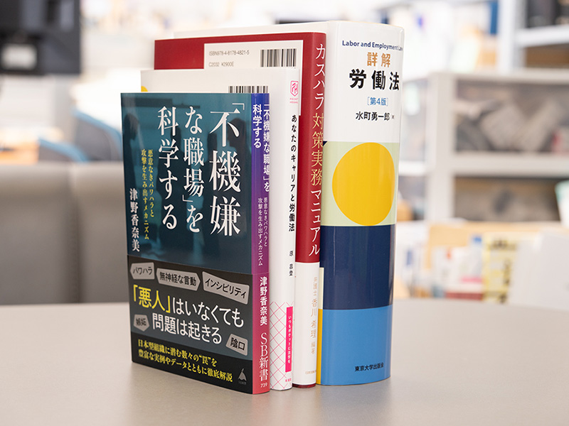 「ハラスメントは、いい人もする」カスハラへの切り返し方や構造が分かる本