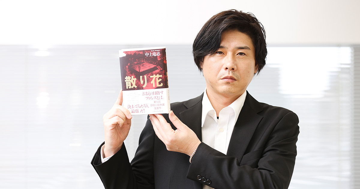 日経小説大賞・中上竜志 最も影響を受けたのはあのギタリスト | 日経 中澤竜志
