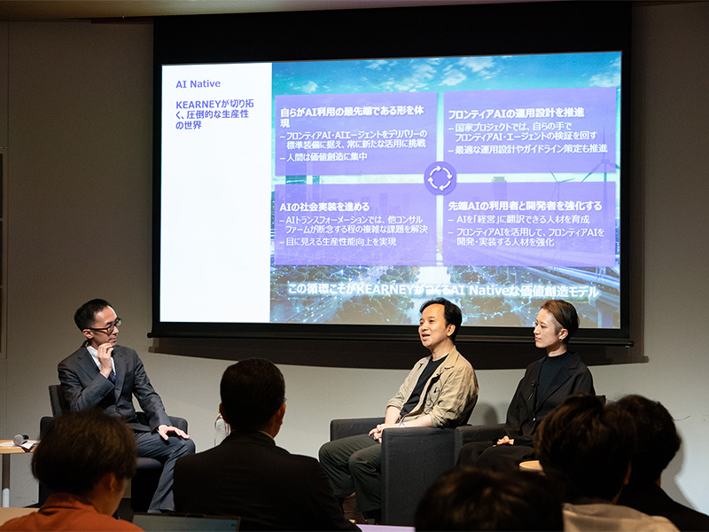 A.T. カーニー×日経業界地図　AI時代のコンサルタントに必要なスキルは？