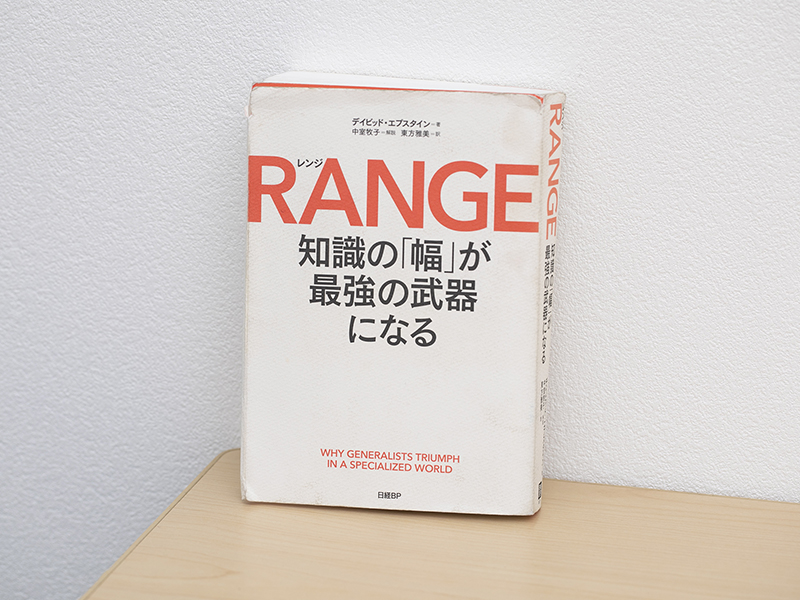 専門的な強みがない人、やりたいことが分からない人におすすめのビジネス書