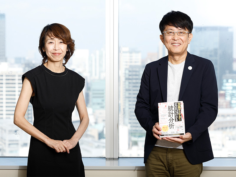 誰もが分析できる時代だからこそ　意思決定支える「統計リテラシー」
